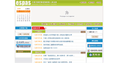 Desktop Screenshot of espas.com.tw