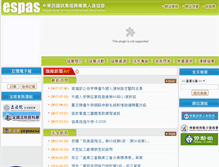 Tablet Screenshot of espas.com.tw